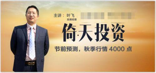 私募叶飞最新爆料华钰,私募圈惊天爆料再掀波澜”  第3张