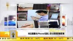 林志颖热点爆料视频全集 第1张 林志颖热点爆料视频全集 第1张